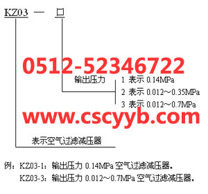 KZ03空气过滤减压阀,KZ03-1A,KZ03-2A,KZ03-3A,KZ03-1A空气过滤减压阀,KZ03-2A空气过滤调压阀,KZ03-3A空气过滤减压器,KZ03--1减压过滤器,KZ03--2过滤减压器,KZ03--3过滤调压阀